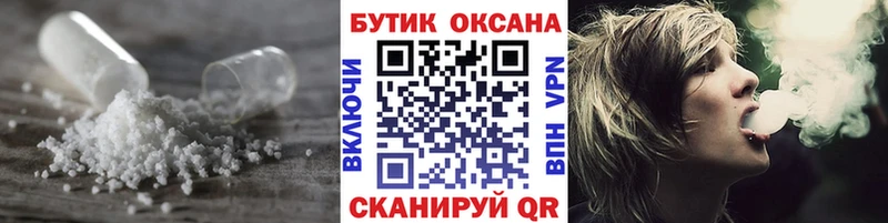 Бутират оксана  что такое наркотик  Пионерский 