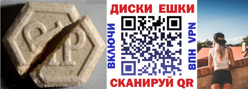 Экстази MDMA  маркетплейс состав  Пионерский 