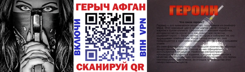 ГЕРОИН хмурый  купить наркотик  Пионерский 