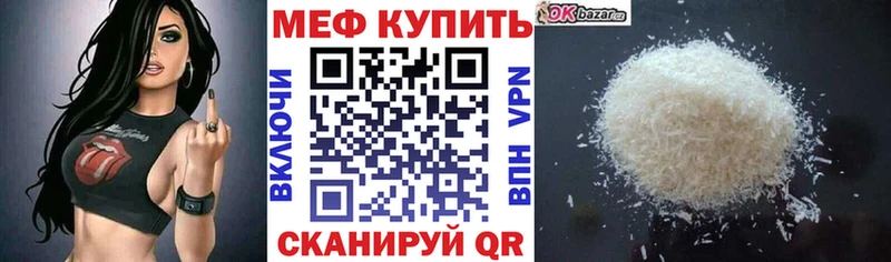 МЯУ-МЯУ кристаллы  закладки  Пионерский 