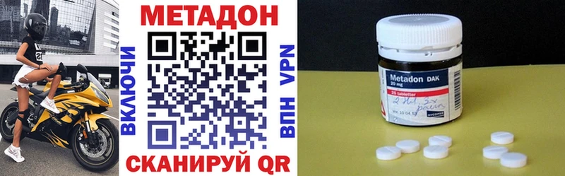 Метадон кристалл Пионерский