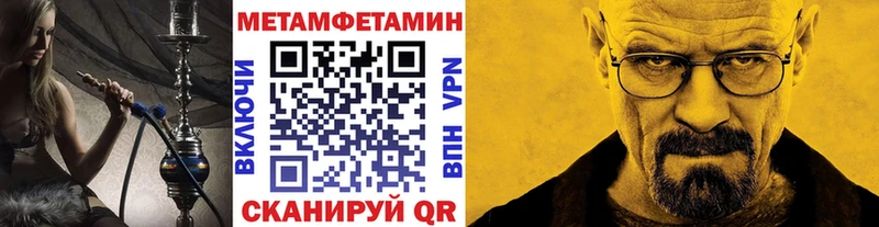 Первитин мет  наркотики  Пионерский 